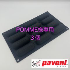 POMME様専用　PAVONIシリコンモールド　PX3216,3220　各３個、樹脂製ガード付温度計　１個