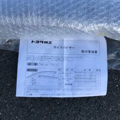 C-HR 純正サイドバイザー　未使用品