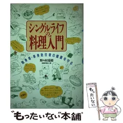 2024年最新】お料理入門の人気アイテム - メルカリ