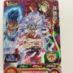 2025年最新】ドラゴンボールヒーローズ 孫悟空 vジャンプの人気