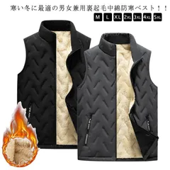 ベスト メンズ 中綿 裏起毛 ボリュームネック カジュアル 中綿ベスト キルティングベスト ダウンベスト ゴルフウエア 防寒ベスト 暖かい 保温 あったか ジャケット ビジネス ジレベスト チョッキ #itaiya6690