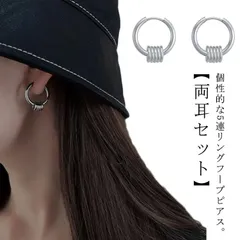 フープピアス 5連 リング メンズ レディース ピアス イヤリング リングピアス 大きい 片耳 両耳 シルバー 両耳セット シンプル 個性的 ストリート 韓国風 可愛い おしゃれ 大人気 ユニセックス#erika7993