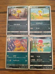PSA10ズルズキン　マスボミラー　568 PSA10ズルズキン マスボミラー 568