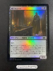 2025年最新】敵対工作員 foilの人気アイテム - メルカリ