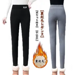 裏起毛レギンス レディース あったか ボア スキニーパンツ 極暖 厚手 柔らか 保温 裏起毛パンツ 暖か 暖パン レギンスパンツ ポケット付き レギパン 防寒 裏ボア ハイウエスト 長ズボン 秋 冬 #sam973