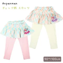 アンパンマン　チェック柄スカッツ　 PA7388