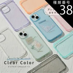 種類38：iPhone13ProMax/06.ライトグリーン  iPhone クリアケース 大人可愛い iPhone14 ケース iphone13 ケース iPhone12 ケース iPhone14pro スマホケース 韓国 iPhone15ケース 携帯ケース
