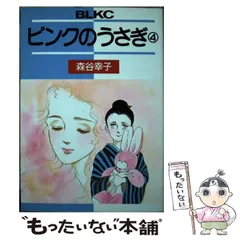 2024年最新】森谷_幸子の人気アイテム - メルカリ