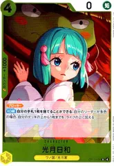 光月日和(R)(OP13-104)