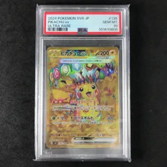 2025年最新】ピカチュウEX ur psa10の人気アイテム - メルカリ