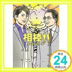 パーピー　新品・未開封　相棒season9 DVD-BOX Ⅰ・Ⅱセット パーピー 新品・未開封 相棒season9 DVD-BOX Ⅰ・Ⅱセット