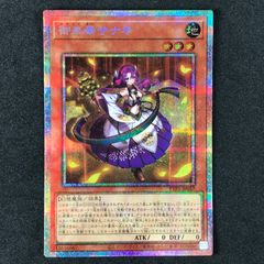 ★遊戯王OCGデュエルモンスターズ TTP1-JP057 御巫奉サナキ プリズマティックシークレットレア