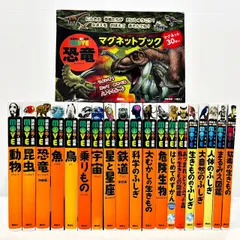 講談社の動く図鑑MOVE20冊セット　図鑑まとめ売り