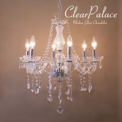 モダンガラスシャンデリア6灯 クリアパレス Chrome/Clear 照明 ライト 2703