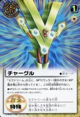2025年最新】チャーグルの人気アイテム - メルカリ