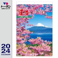 2024年 トーハン・ＤＸ 日本 フイルム / 壁掛け風景カレンダー TD-501