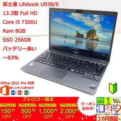 2023年最新】LIFEBOOK U938/Sの人気アイテム - メルカリ