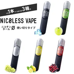 2025年最新】NiCo vapeの人気アイテム - メルカリ