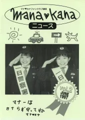 2025年最新】マナカナの人気アイテム - メルカリ
