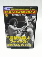 2025年最新】新日本プロレス8 cdの人気アイテム - メルカリ