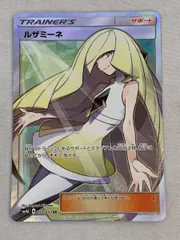 状態難/CGC10鑑定済〕ルザミーネ【SR】{120/114}