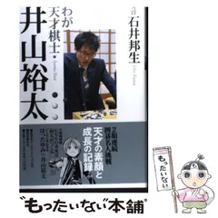 BBM 井山裕太 囲碁 直筆サインカード　シリアル49 BBM 井山裕太 囲碁 直筆サインカード シリアル49 2025年最新