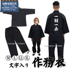 カネマス 男性用 近江ちぢみ 麻100%作務衣（M）№69 新品 50%OFF - メルカリ