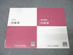 2026年最新】大原公務員の人気アイテム - メルカリ