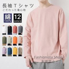 【新品未使用】Tシャツ長袖綿100%メンズレディース春夏秋冬大きいサイズおしゃれスポーツアウトドア無地ロンtカジュアルシンプルかっこいい安いおすすめ fvcp159