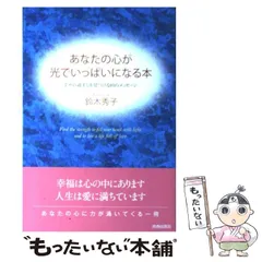 2024年最新】鈴木秀子の人気アイテム - メルカリ