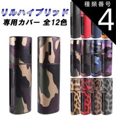 種類4:プレーンオレンジ lil HYBRID リルハイブリッド ケース カバー 収納 保護 アイコス かわいい オシャレ メンズ レディース 迷彩柄 ヒョウ柄 ひょう柄 豹柄 lil HYBRID 2.0