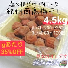 楽天市場】【無添加 梅干し】天然塩だけで漬けた梅干し（塩分18