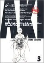 AKIRA  全6巻 アキラ 総天然色 大友克洋 総天然色AKIRA コミック 全6巻完結セット (総天然色AKIRA