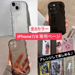 iPhone7 ケース アイフォン7 あいふぉん7 7 アイフォン7ケース iPhone8 ケース アイフォン8 あいふぉん8 8 アイフォン7ケース 透明 クリア クリアケース 透明ケース あいふぉん7ケース 韓国 アレンジ ステッカー あいふぉん8ケース