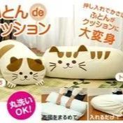 【猫柄クッションカバー】ふとんdeクッション