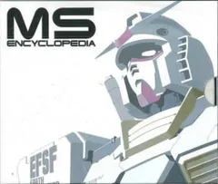 2025年最新】機動戦士ガンダム MS大図鑑 宇宙世紀ボックスの人気