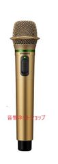 JOYSOUND 赤外線 デジタルコンデンサー　ワイヤレスマイク WM-650-GD　（ゴールド）【新品】
