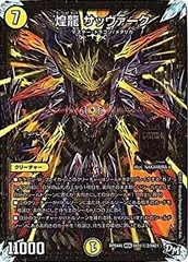 2025年最新】煌龍 サッヴァーク 秘3の人気アイテム - メルカリ