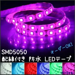 2024年最新】#ledテープ舞華の人気アイテム - メルカリ