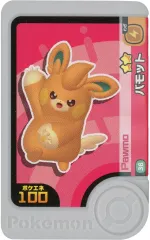 【中古】ポケモンフレンダ 1-2-036[グレード2]：パモット