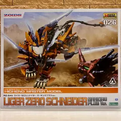 m L895b 未開封 コトブキヤ ZOIDS ゾイド 1/100 ZA003 ムゲンライガー | 1円～ ゾイド -ZOIDS-｜コトブキヤオンラインショップ