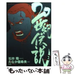 2025年最新】石井隆 漫画の人気アイテム - メルカリ