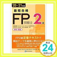 2024年最新】ファイナンシャルプランの人気アイテム - メルカリ