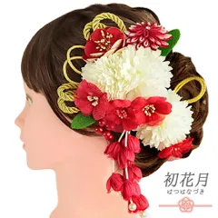 髪飾り 成人式 つまみ細工 振袖 袴 花 2点セット 赤 白 ゴールド ちりめん 下がり 組紐 パール ビーズ ラインストーン 和柄 大 No.12-0466