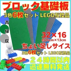 2024年最新】レゴ 基礎板 正規の人気アイテム - メルカリ