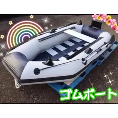 スラットフロア　ゴムボート　二人乗り用　ロッドホルダー付き　モーターマウント付