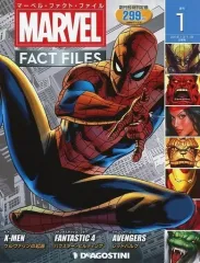マーベルファクトファイル　1〜200巻セット 週刊 マーベル・ファクト・ファイル 全巻セット グッズ付き
