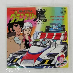 2026年最新】グランプリの鷹 アローエンブレム グランプリの鷹の人気