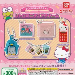 2025年最新】サンリオ ガチャ キティ バニティの人気アイテム