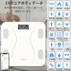 【新品未使用】 スマホ連携対応・高精度体組成計 JOKITA｜23項目計測可能な多機能ヘルスメーター